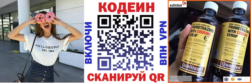 Codein Purple Drank darknet состав Гусиноозёрск закладка