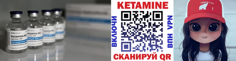 КЕТАМИН VHQ  Гусиноозёрск 