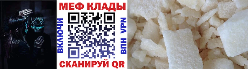 МЕГА tor  Гусиноозёрск  Мефедрон кристаллы 