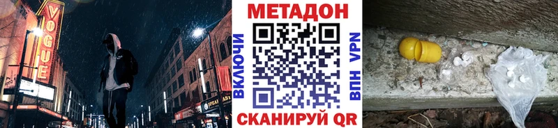 дарк нет состав  даркнет сайт  Гусиноозёрск  МЕТАДОН кристалл 
